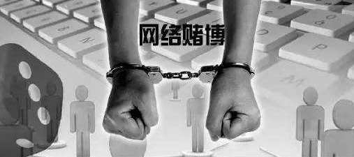 今年3月1日起跨境赌博写进刑法