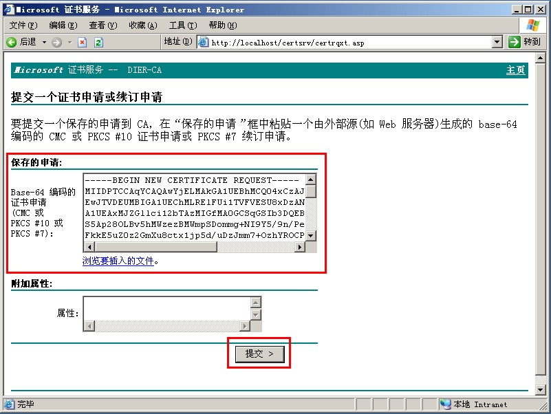 win2003服务器安装ssl证书 启用HTTPS地址插图19
