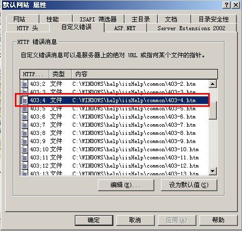 win2003服务器安装ssl证书 启用HTTPS地址插图32