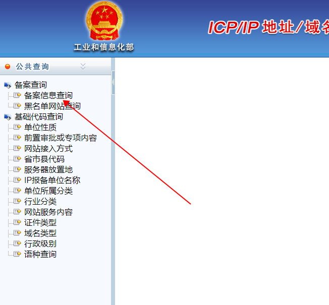 政府网站三级域名如何备案（政府网站三级域名如何备案使用） 当局
网站三级域名怎样
存案
（当局
网站三级域名怎样
存案
利用
） 新闻资讯