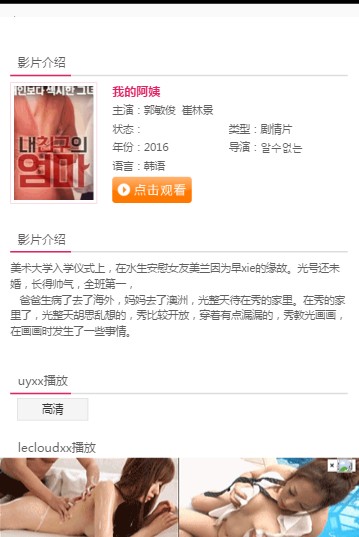 百度移动搜索落地页体验广告白皮书3.0插图21 百度移动搜索落地页体验广告白皮书3.0插图21