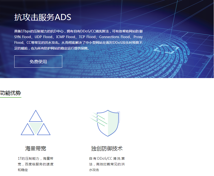 CC攻击是什么？如何防止网站被CC攻击？