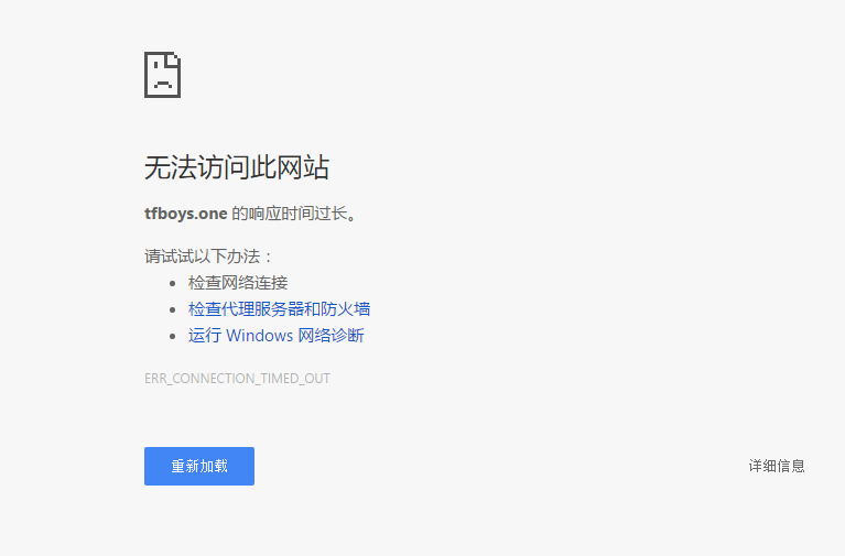 区块链是骗局上线不久就被封tfboysone网站无法访问