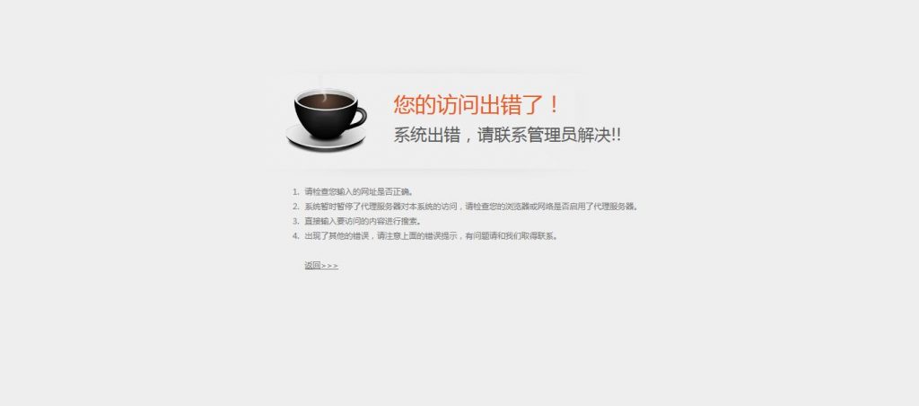 网站打不开重启一下服务器就好原因解析