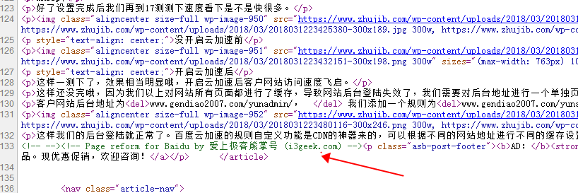 千万别用！暗藏广告的BaiduXZH Submit百度熊掌号提交插件