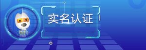 博主、自媒体要实人实证实名了 微新闻插图