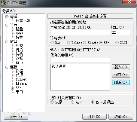 百度软件中心PuTTY 被发现捆绑了恶意程序