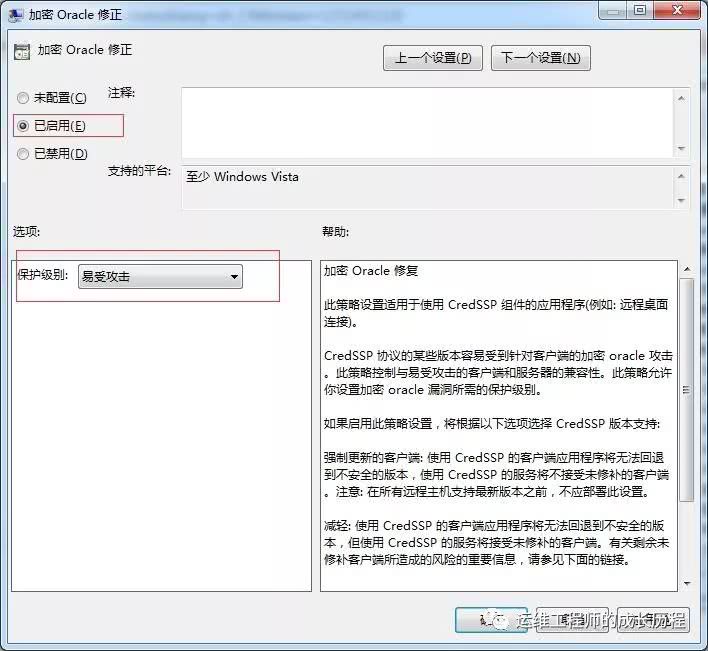 win10远程VPS云服务器桌面出现身份验证错误。要求的函数不受支持解决方案