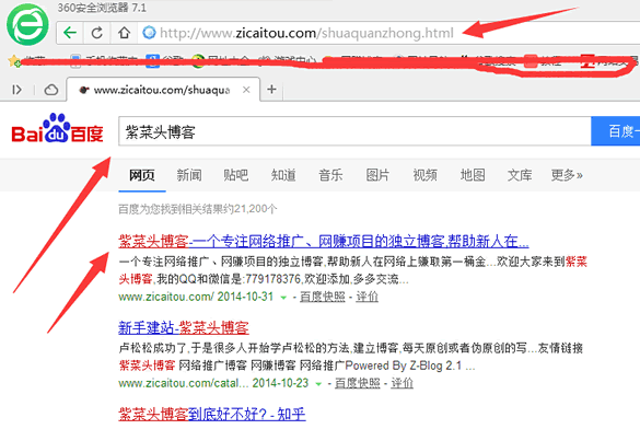 刷百度权重的那些事 揭秘假百度权重操作 新手站长必看