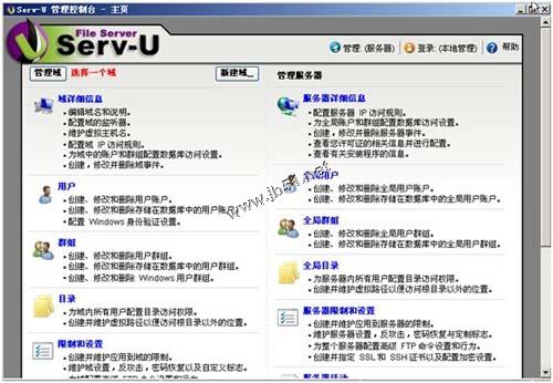 Serv-u FTP服务器图文安装教程及使用方法插图