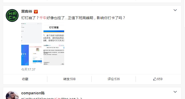 旺旺千牛挂了,钉钉也挂了都登不上去了插图4 旺旺千牛挂了,钉钉也挂了都登不上去了插图4