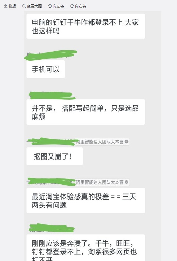 旺旺千牛挂了,钉钉也挂了都登不上去了插图3 旺旺千牛挂了,钉钉也挂了都登不上去了插图3