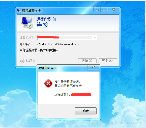 如何处理Windows 7远程桌面连接时出现的要求函数不受支持错误提示？  第1张