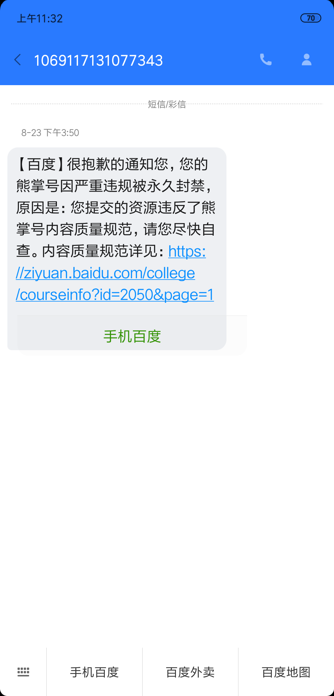 QQ图片20180824113249插图