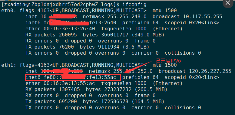 linux云服务器如何查看是否开启IPV6