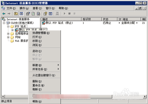 windows宝塔安装 FTP服务器端提示端口 21 被占用的解决办法