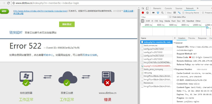 使用百度云加速后动态页面打开慢经常522？