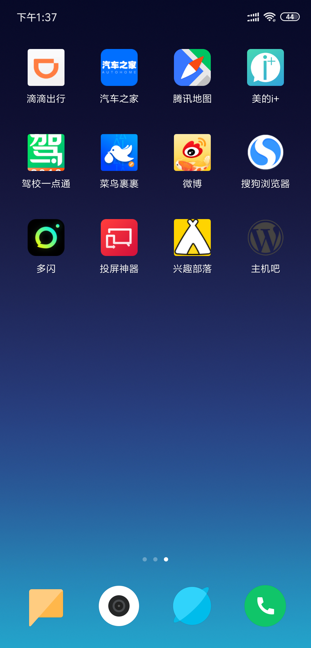 SuperPWA:一个把wordpress变成APP的的插件