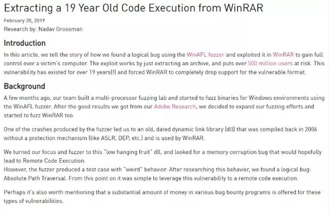 WinRAR 曝出代码执行漏洞，请赶紧升级！