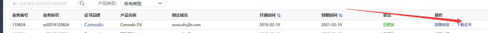 百度云加速如何上传自己的SSL证书