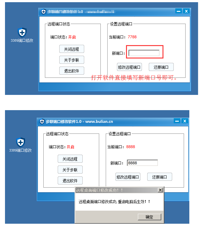 server2003 修改远程桌面端口号  第1张