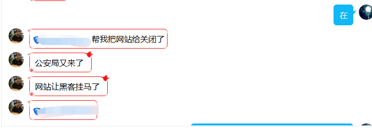 网站被黑客攻击挂马的小心啦，警察叔叔会找上门来的