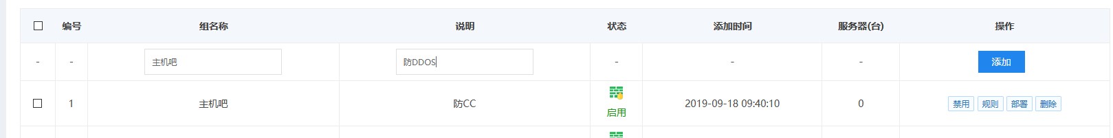 西部数码阿里云服务器被ddos攻击解决方案