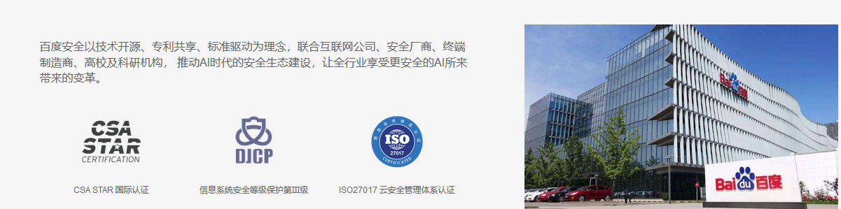 为什么刚搜索完就接到推销电话？百度安全大佬这样说