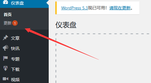 WordPress自动更新失败 如何手动更新插图