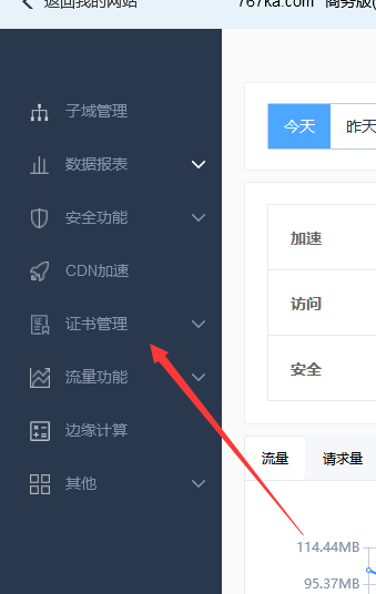 SSL证书到期如何在百度云加速更新