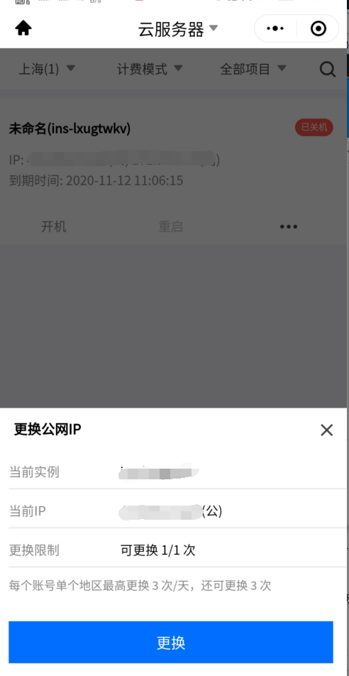 是否需要公网IP才能购买云服务器？