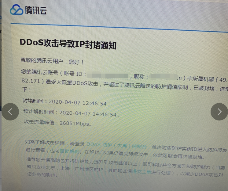 使用百度云加速如何有效防御DDoS攻击