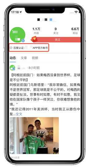 百度发布：百度搜索优质内容指南