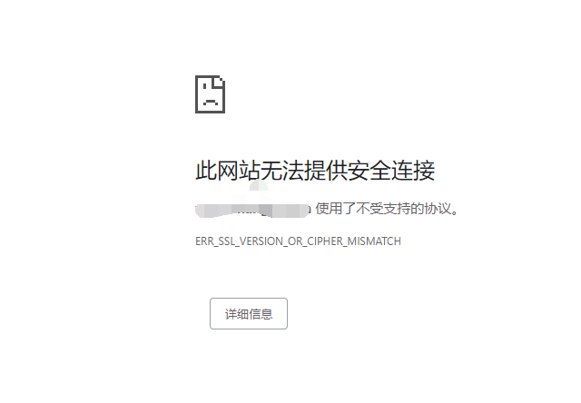 百度云加速访问HTTPS提示：此网站无法提供安全链接