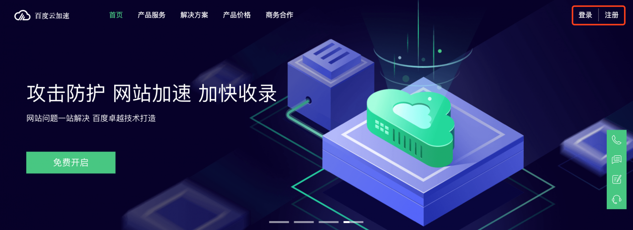 百度云加速的技术优势与应用场景