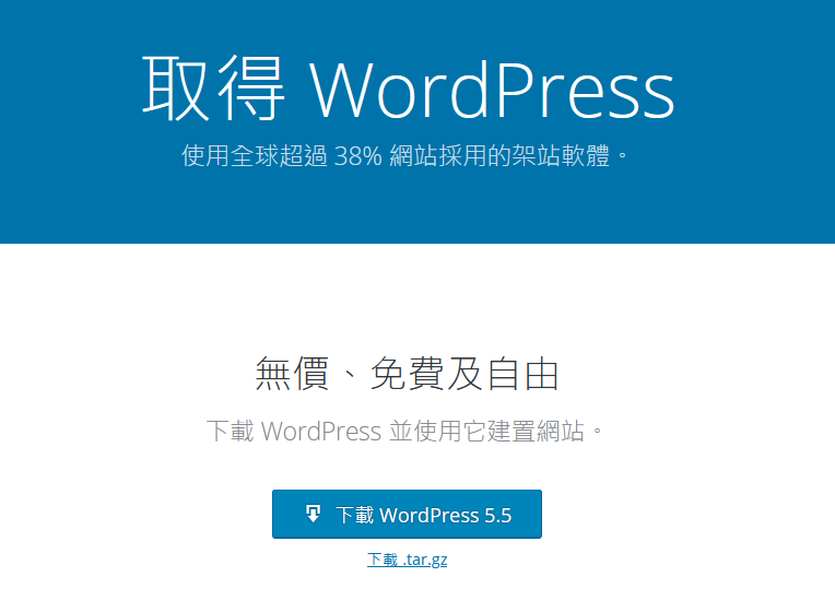 WordPress极有可能放弃中国大陆市场插图1