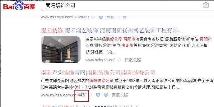 百度网站网址收录带443端口原因