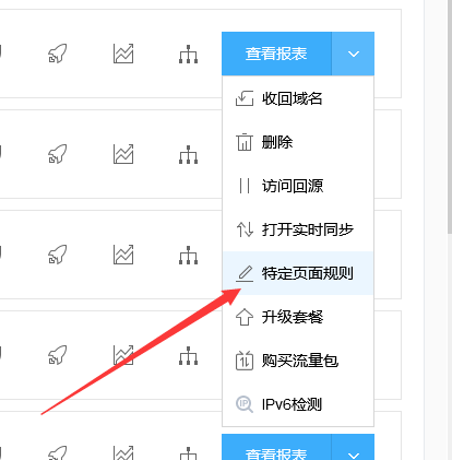 百度云加速如何缓存rar压缩包