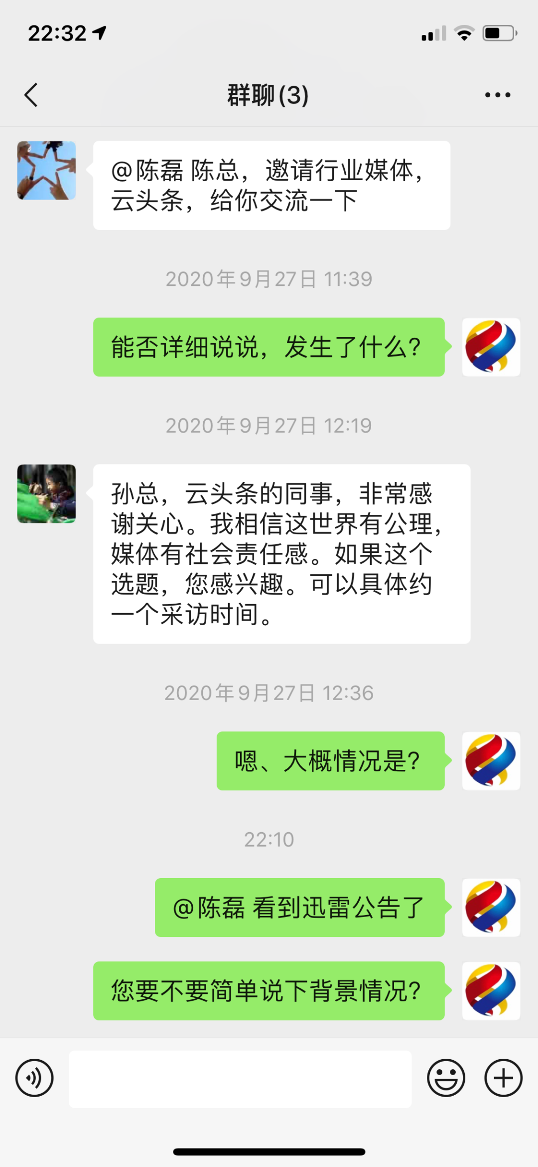 迅雷前CEO陈磊被立案调查 因涉嫌职务侵占