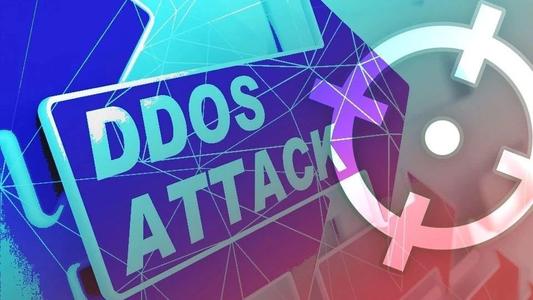 DDoS攻击判断与防御方法