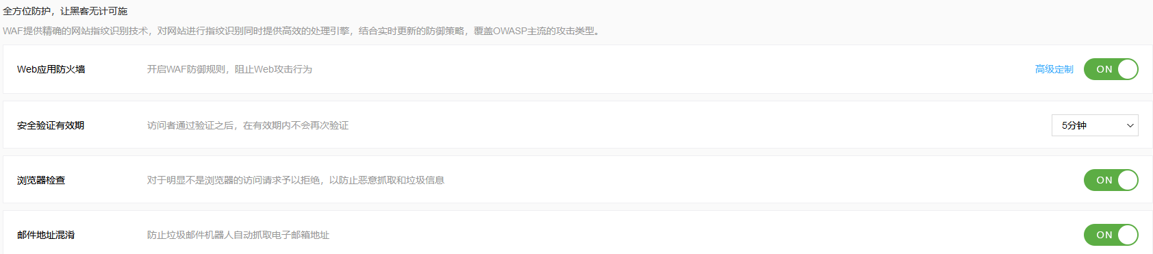 用百度云加速商务版给网站拦截4.4亿CC攻击峰值过程分享