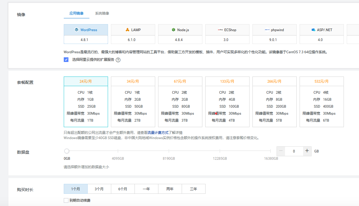 阿里云香港轻量云服务器：千万别买的坑