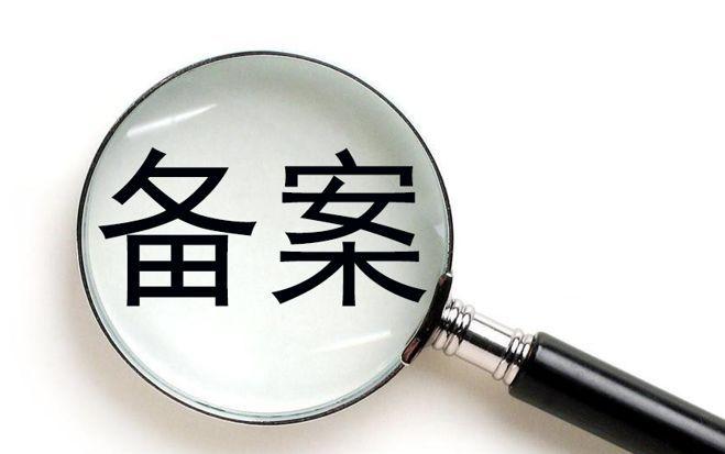 越来越严！阿里云个人网站备案不得有行业内容
