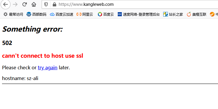 Kangle CDN要倒了：公司多名高管被抓