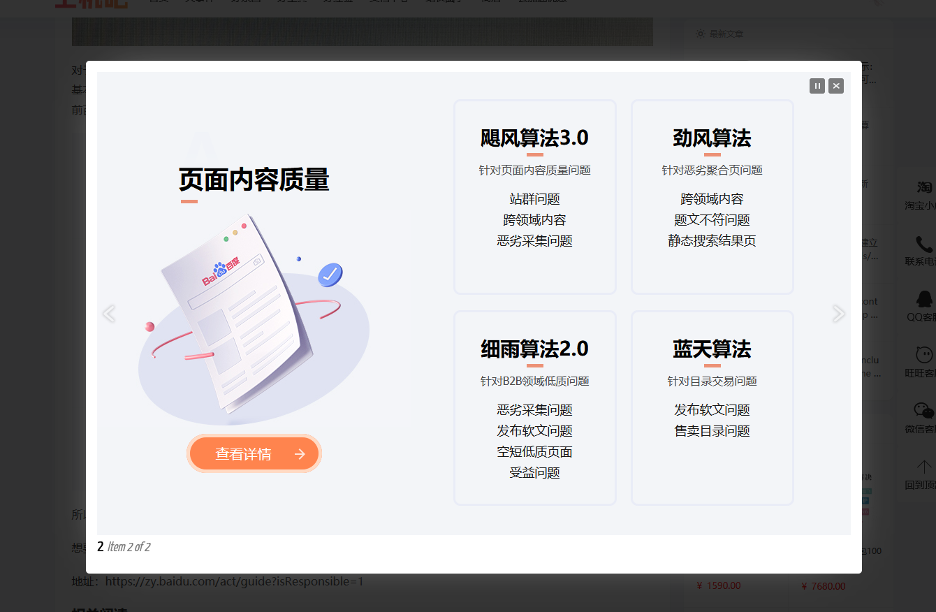 Simple Lightbox插件:美化wordpress图片附件打开效果