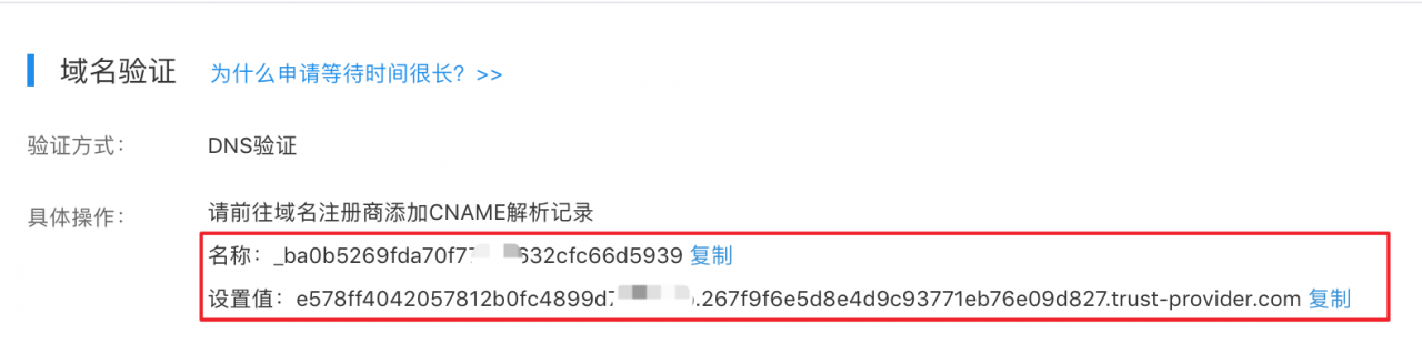 百度BaiduTrust签发证书流程 SSL证书如何验证插图2