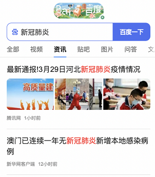 百度站长平台：百度新闻资讯收录规则插图3