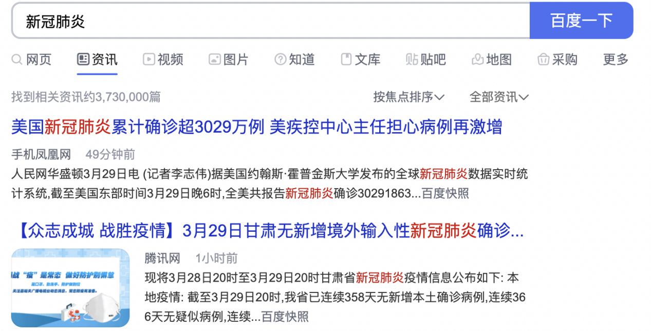 百度站长平台：百度新闻资讯收录规则插图1