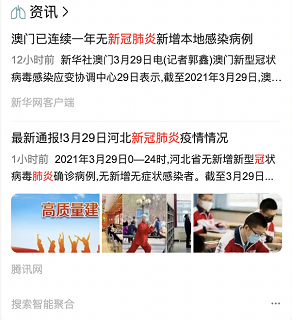 百度站长平台：百度新闻资讯收录规则插图2