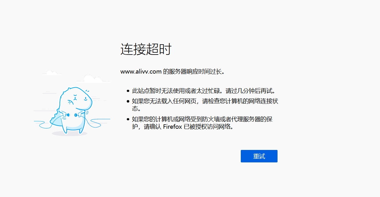国内知名链接买卖平台：阿里微微疑似倒闭